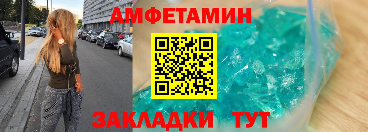 АМФ Розовый  Вход с VPN  Кулебаки 