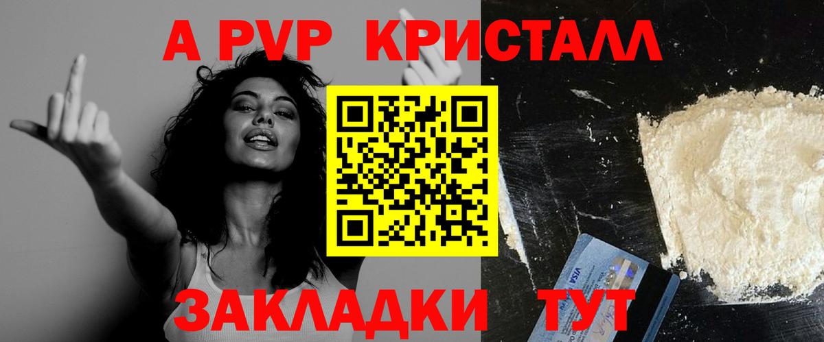 APVP крисы CK  Alpha-PVP  Вход с VPN  Кулебаки  А ПВП СК  А ПВП СК КРИС 