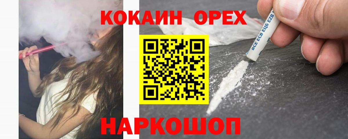 Cocaine Боливия  Вход с VPN  даркнет сайт  Кокаин  Кулебаки  Кокаин FishScale 