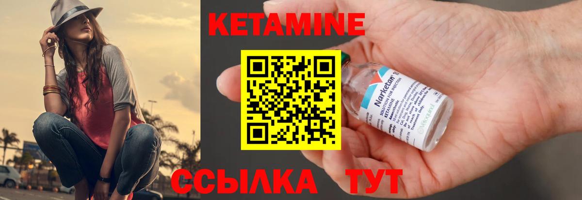 Кулебаки  Кетамин VHQ  Вход с VPN  Кетамин VHQ 