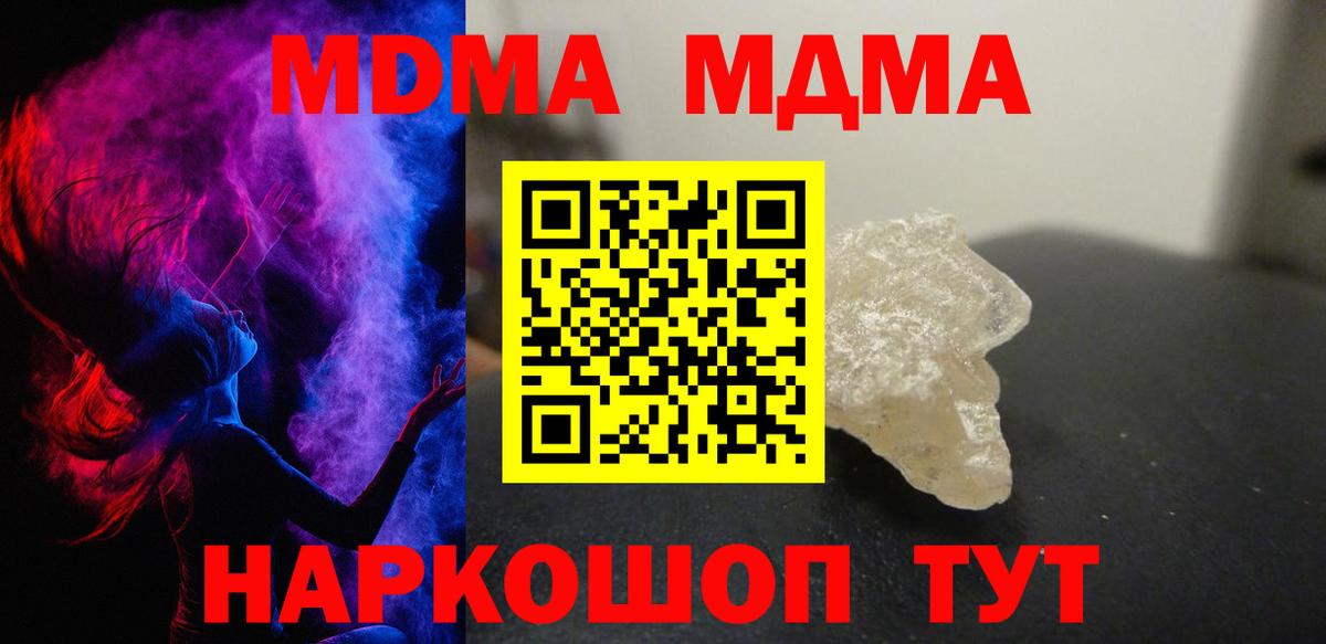 Кулебаки  MDMA  MDMA кристаллы  Вход с VPN  MDMA кристаллы 