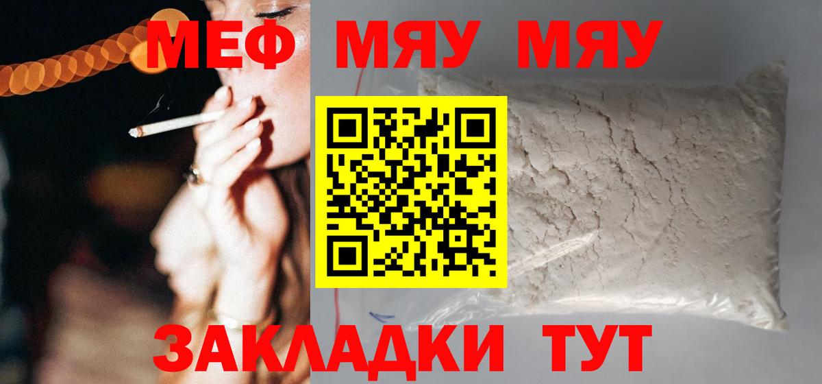 МЕФ мука Кулебаки