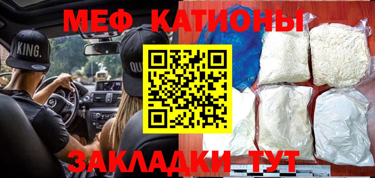 МЕФ мука  где продают наркотики  Мефедрон  Кулебаки  Мефедрон кристаллы  Вход с VPN  МЯУ-МЯУ 