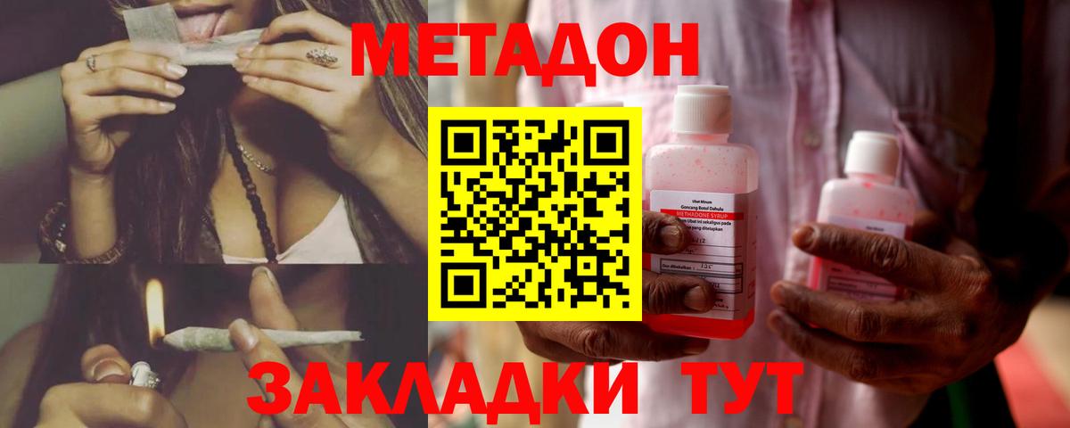 Метадон VHQ  Вход с VPN  Кулебаки 
