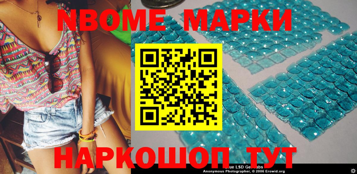 Кулебаки  Наркотические марки 1,8мг  Марки 25I-NBOMe  Наркотические марки 1,8мг  Вход с VPN 